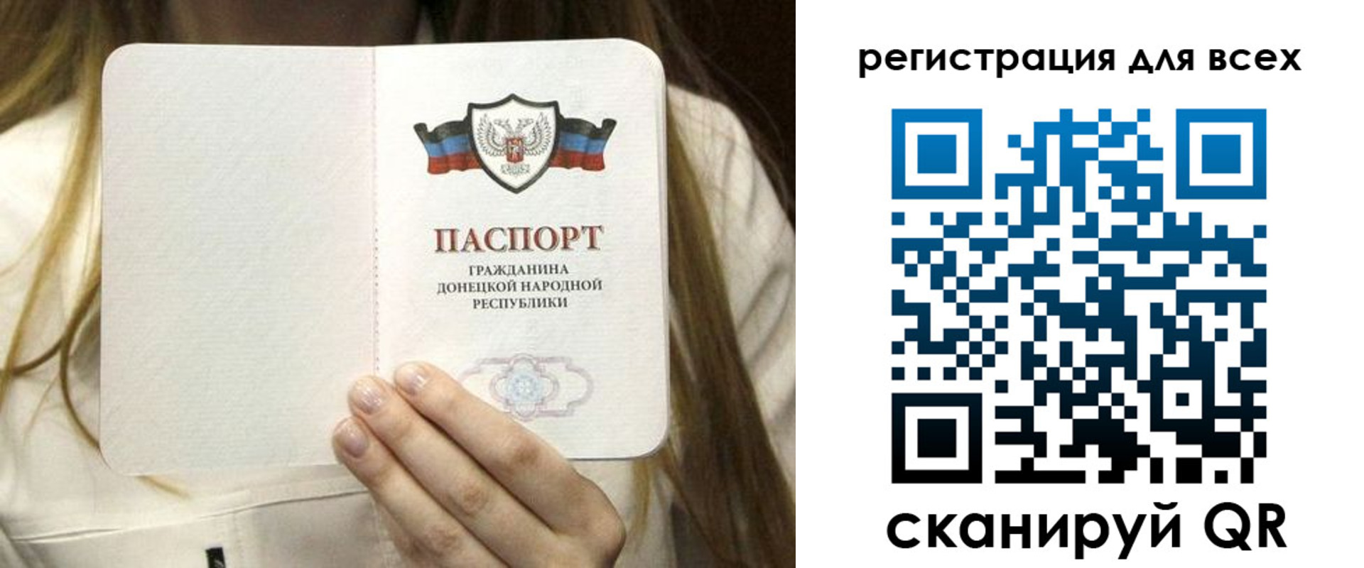 прописка паспорт в Уварово