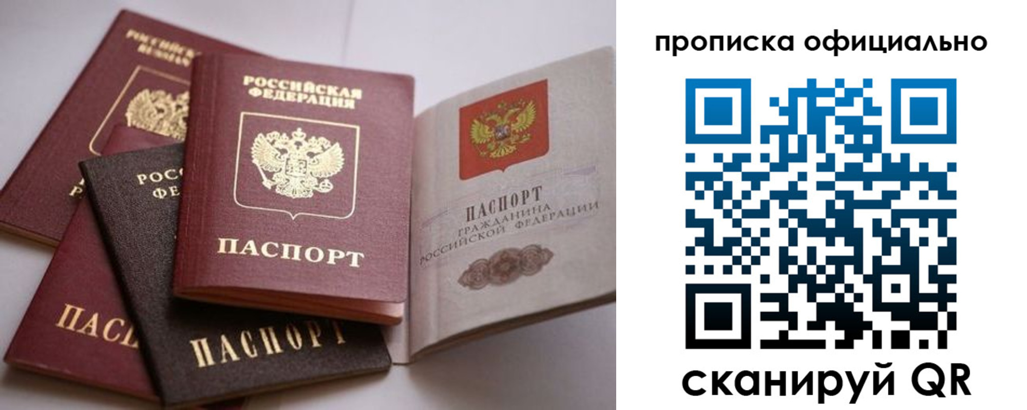 временная регистрация поиск в Уварово
