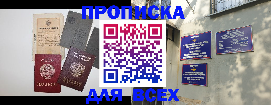прописка от собственника в Уварово