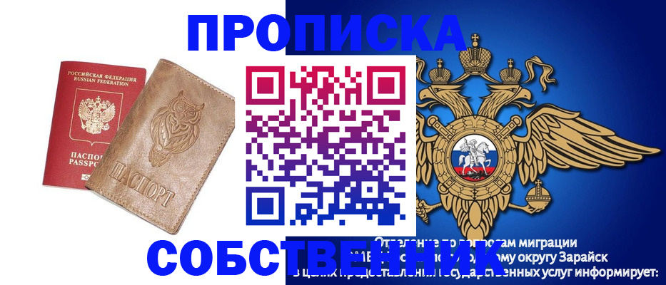 временная регистрация госуслуги в Уварово