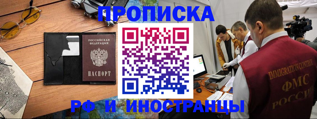 прописка поиск в Уварово